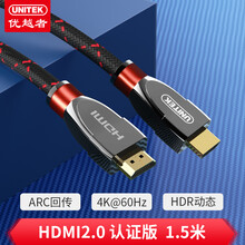 优越者(UNITEK)HDMI线2.0版 UHD Premium认证4K数字高清线 笔记本电脑电视机顶盒视频连接线 1.5米 C137ZGR