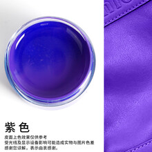 贝净洁皮革补伤膏真皮改色染色修复上色补漆修补翻新皮鞋皮衣皮包沙发色 紫色