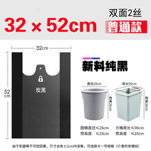 黑色垃圾袋家用加厚中大号手提式批发一次性背心袋塑料袋厨房超大 【中厚32×52cm】100只/买2件送100只
