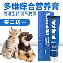 【买二送一】猫咪化毛膏 宝莱美露猫咪专用化毛膏猫营养膏宠物猫咪肠胃调理去毛球保健品 宠物犬猫通用营养膏125g
