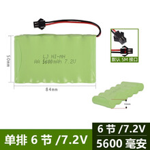 儿童玩具遥控汽车坦克充电电池组3.6V4.8V6V7.2V9.6V通用SM接口大田宫镍氢电池大容量 7.2v-5600毫安
