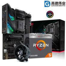华硕（ASUS）X570系列主板 搭配AMD 锐龙CPU系列盒处理器套装 办公家用娱乐电竞吃鸡LOL ROG STRIX X570-F GAMING +AMD锐龙R7 3700X8核16线程3.6Hz