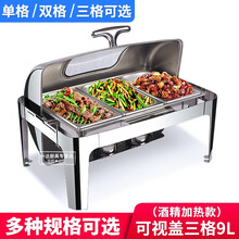 自助餐保温炉布菲炉电加热翻盖酒店商用加厚不锈钢方形早餐保温台 可视盖三格9L（酒精加热款）