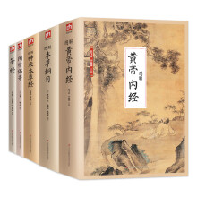 中华经典藏书7：国学大书院：国医·雅趣（套装5册）