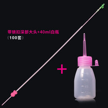 人工授精一次性母猪用深部输精管瓶深度兽用软头管中管硅胶头 带锁大头+40ml白瓶100套