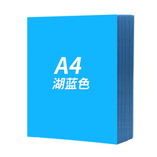 欣码（Sinmark）a4复印纸彩色打印纸彩纸 彩色A4纸手工折纸卡纸