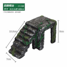 命脉 乌龟晒背台爬台 大号水龟缸 DIY造景浮岛爬坡 躲避洞穴晒龟台 四脚晒台