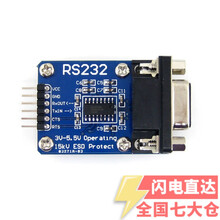 微雪 RS232转TTL电平转换 SP3232串口模块 串口电平转换