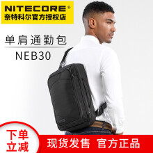 NITECORE奈特科尔NEB30工具包户外多功能背包单肩包户外战术背包 黑色