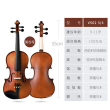 小提琴初学者考级入门演奏手工实木成人大学生儿童提琴 V502  3/4升级复古哑光  身高150cm以