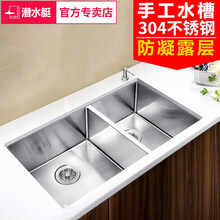 潜水艇304不锈钢厨房柜加大手工水槽官方店双槽洗菜盆淘菜盆套装套餐 BS1【双槽】手工槽77*43(台下)