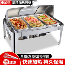 加厚自助餐保温炉不锈钢布菲炉电加热翻盖酒店菜台商用保温锅方形早餐保温台多功能饭菜餐盆 全钢盖酒精加热三格9L
