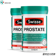 Swisse   番茄红素男士泌尿保健片50粒*2瓶 (swisse 50片 康片)*2