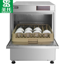 圣托（Shentop）西餐厅台下式洗碗机商用 咖啡店全自动洗杯机 酒店饭店喷淋式清洗机 STW-T6