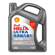壳牌（Shell）超凡喜力天然气全合成机油 2代灰壳 Helix Ultra 5W-30 API SN级 4L 养车保养（新老包装混发）