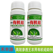 增效有机硅 农用有机硅 高渗透剂 除草剂杀菌剂杀虫剂强力助剂增效剂助剂渗透强展着剂 整箱50瓶 100ml/瓶