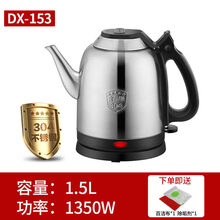 美示（M）04不锈钢家用烧水壶自动断电宾馆酒店用小型泡茶壶烧水 1.5L磨砂款(304升级+1米线)