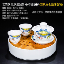 恒铭昌白瓷盖碗茶杯手绘羊脂玉陶瓷泡茶碗敬茶三才碗功夫茶具 映日荷花盖碗两杯+小茶盘