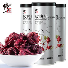 3罐装修正玫瑰茄洛神花茶干花花茶散装花草茶