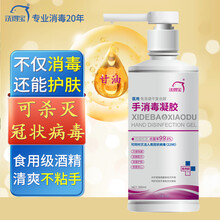 洗得宝 医用免洗复合醇手消毒凝胶500ml MP02-4儿童家用办公免洗杀菌学生酒精消毒洗手液