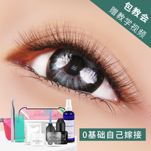 Bobbi Queen自嫁接睫毛套装初学者种植美睫工具持久无刺激速干胶水朵毛套装10件套