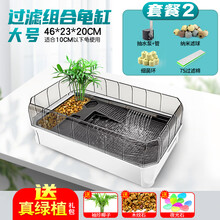 爬将军乌龟缸大号带晒台饲养箱养乌龟专用缸造景别墅巴西龟造景生态缸特大号龟盆家用带排水 白色大号【套餐二】+真绿植礼包