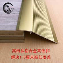 10厘米宽加厚高低扣大落差木地板压条铝合金门槛压边条(下单前咨询客服可定制尺寸发货） 10厘米宽钛金色高低扣0.9米/价