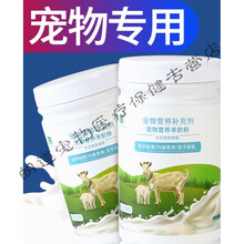 宠物专用羊奶粉小狗狗幼犬成犬新生泰迪小猫咪营养品幼猫通用 羊奶粉【800克+奶瓶】