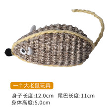 猫玩具逗猫棒老鼠鸡毛球剑麻绳逗猫玩具哑铃 大老鼠