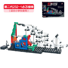 益智拼插玩具DIY滚珠拼装积木云霄飞车太空轨道玩具 二代1级232-1