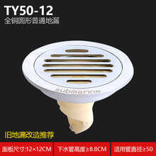 潜水艇圆形地漏全铜防臭防虫防堵老式改造大圆形卫生间淋浴房厕所洗衣机防虫地漏10mm12厘米 【圆形全铜卫生间通用地漏】【12x12cm面板】