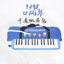 Kalani口风琴37键32键儿童初学者学生用成人口吹琴教学用 32键蓝色
