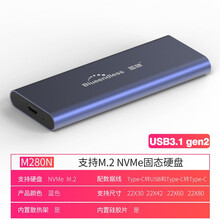 蓝硕（BLUEENDLESS)M2移动固态硬盘盒Tpye-c接口3.1SSD转接盒NVME协议 280N蓝色（配送双线）
