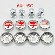 广东省粤ABCDEGHLJSTXY车牌螺钉防盗扣螺丝汽车牌照框架固定卡扣螺帽 【粤T】十字头 【1包4颗】