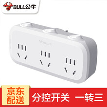 公牛插座转换器一转二扩展器一转三多用多功能插座板转换器三孔一拖三家用插头多项电源转接头 带3开关 可插3个电器9333【开关独立控制】