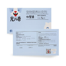 【3盒5折】宠儿香优繁素24袋/盒  狗狗猫宠物繁育繁殖配种怀孕排卵产后增加营养保健品