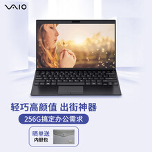VAIO SX12 10代酷睿 12.5英寸 899克 轻薄本 窄边框轻薄商务笔记本电脑(i5 8G 256G SSD FHD)深夜黑