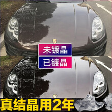 秒速汽车镀晶套装汽车液体玻璃镀晶汽车镀金纳米水晶镀晶汽车纳米镀晶液汽车DIY镀晶汽车封釉 晶盾镀晶+脱脂剂组合套装 送施工工具