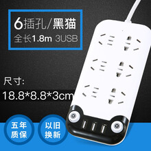 充电插板带线创意USB多功能插座智能插线板桌面插座爬墙家用插排多孔接线板分控排插拖线板多用3米 创意猫 6插位+3U 黑白 1.8米