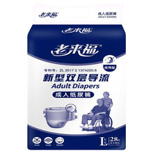 老来福 夜用型成人纸尿裤 老人尿不湿 老年男女士专用产妇尿裤L码28片