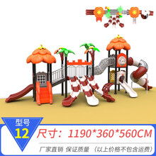 儿童户外大型滑梯幼儿园室外游乐设备儿童塑料玩具户外室外组合秋千乐园 12型
