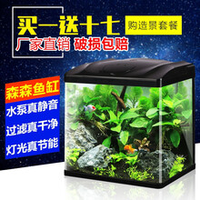 森森鱼缸水族箱生态桌面金鱼缸玻璃迷你小型客厅懒人免换水家用缸 （高清玻璃）黑300+假山+底砂（送17件套）