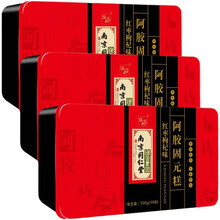 南京同仁堂 绿金家园阿胶糕固元糕即食阿胶块固元膏礼盒装 红枣枸杞味阿胶糕50块/盒 三盒装