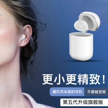 【真的很小】蓝牙耳机隐形迷你超小微型单耳单个真无线半入耳式运动游戏长续航睡眠睡觉侧睡隐藏式通用斯泰克 【纯白】隐形佩戴丨Hifi高品音质丨不闪灯asmr 【单耳装丨不分左右丨配充电仓】肉色听书小说米粒