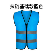环卫工人交通骑行驾驶员夜间荧光发光安全服 基础拉链蓝色