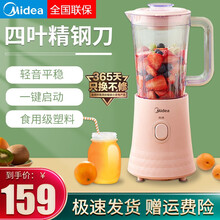 美的（Midea）榨汁机家用小型多功能料理机辅食果汁机便携式榨汁杯渣汁分离 【粉红色】