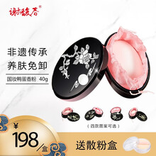 谢馥春工艺国妆鸭蛋香粉中华老字号散粉定妆控油养肤粉打底 工艺国妆鸭蛋粉40g  喜上眉梢