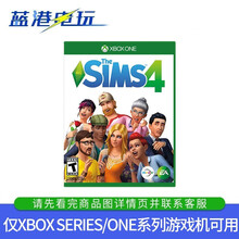 微软 XBOX ONE 游戏光盘 Series X S通用 模拟人生4【中文】