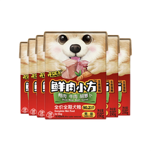 开饭乐鲜肉小方狗狗主食罐头 全价全期犬湿粮 鸭肉牛肉胡萝卜190g*6罐
