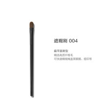 完美日记大师系列化妆刷春楠联名款粉底刷散粉刷眼影刷眉刷7支套刷专业化妆女友生日礼物 004 遮瑕刷（春楠联名款）